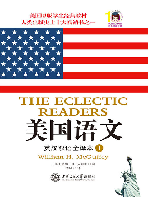 Cover image for 美国语文